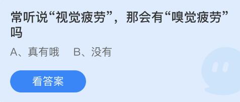 蚂蚁庄园2022年7月15日答案最新