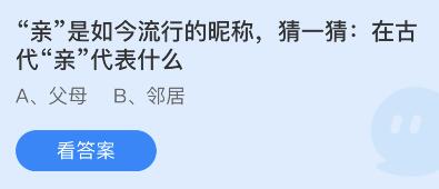 蚂蚁庄园2022年7月19日答案最新