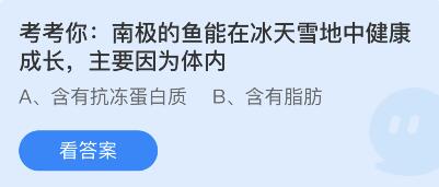 蚂蚁庄园2022年7月22日答案最新