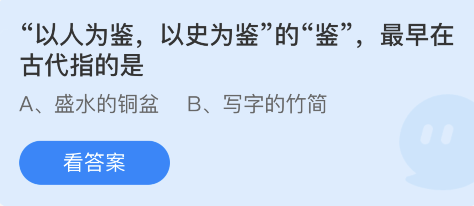 蚂蚁庄园2022年11月15日答案最新