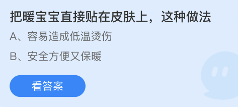 蚂蚁庄园2022年11月15日答案最新
