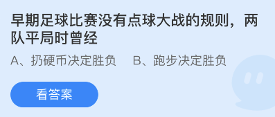 蚂蚁庄园2022年11月26日答案最新