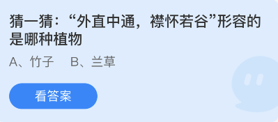 蚂蚁庄园2022年11月26日答案最新