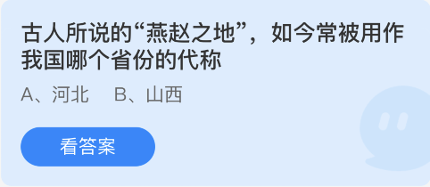 蚂蚁庄园2022年11月27日答案最新