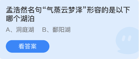 蚂蚁庄园2022年11月30日答案最新