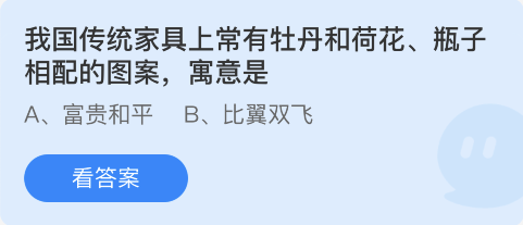 蚂蚁庄园2022年11月30日答案最新