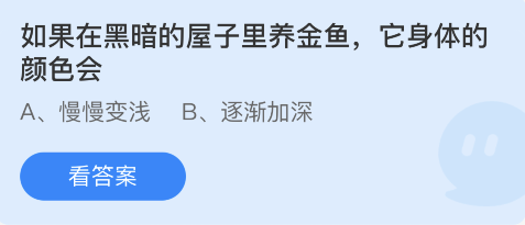 蚂蚁庄园2022年12月1日答案最新