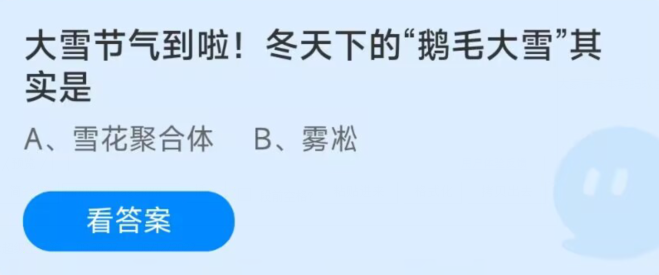 蚂蚁庄园2022年12月7日答案最新