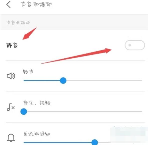 魅族16sPro来短信无声音的处理方法。
