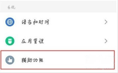 魅族18怎么关掉悬浮球。