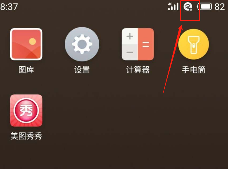 魅族18怎么关掉高清通话。