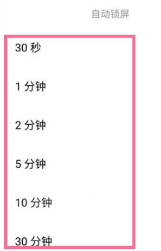 魅族18如何设置自动锁屏时间。