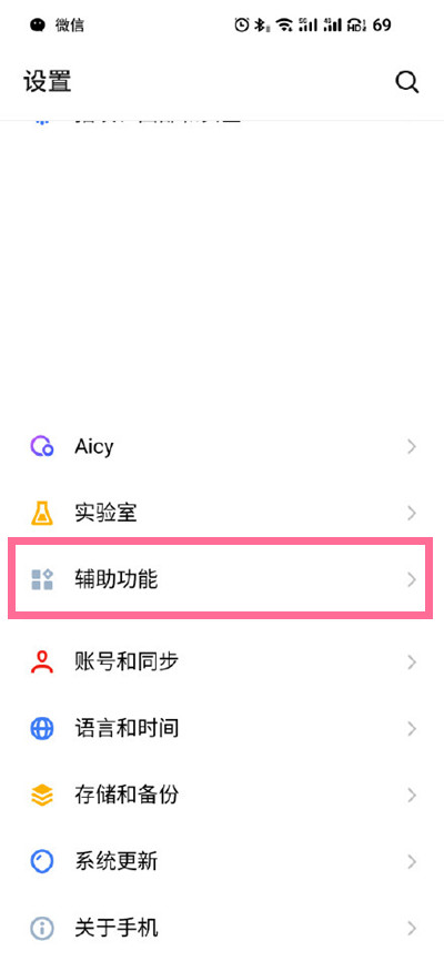 魅族18如何关机。