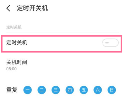 魅族18如何关机
