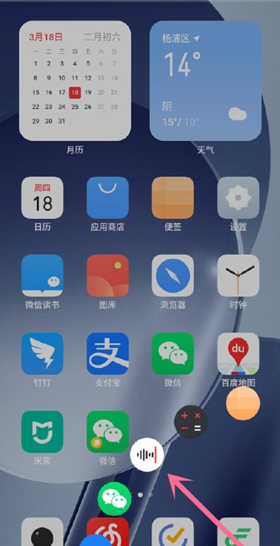 魅族18如何打开应用小窗