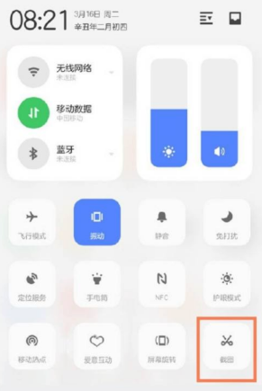 魅族18快速截图按键是哪个。