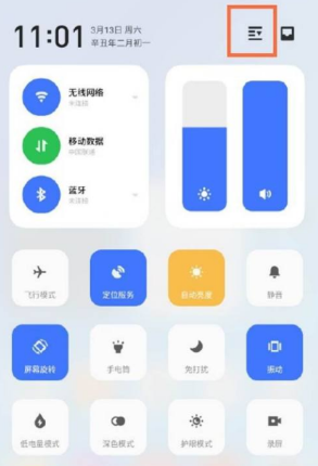 魅族18快速截图按键是哪个。