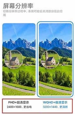 魅族18怎么开启2k分辨率。