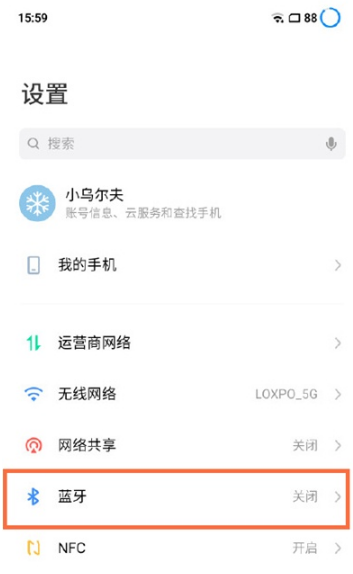 魅族18pro蓝牙如何打开。