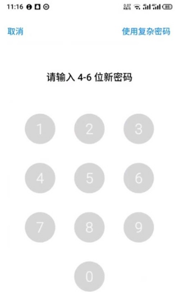 魅族18pro如何设置指纹解锁。