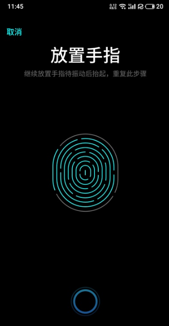 魅族18pro如何设置指纹解锁。