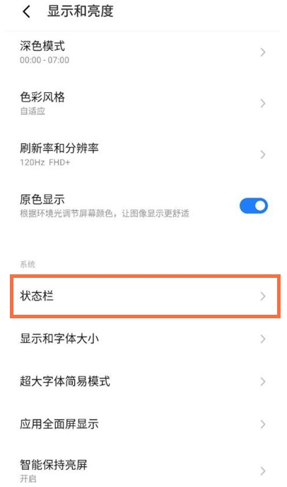 魅族18pro如何打开实时网速。