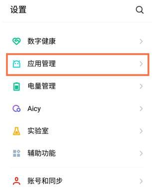 魅族18应用分身怎么弄。
