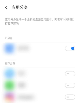 魅族18应用分身怎么弄。