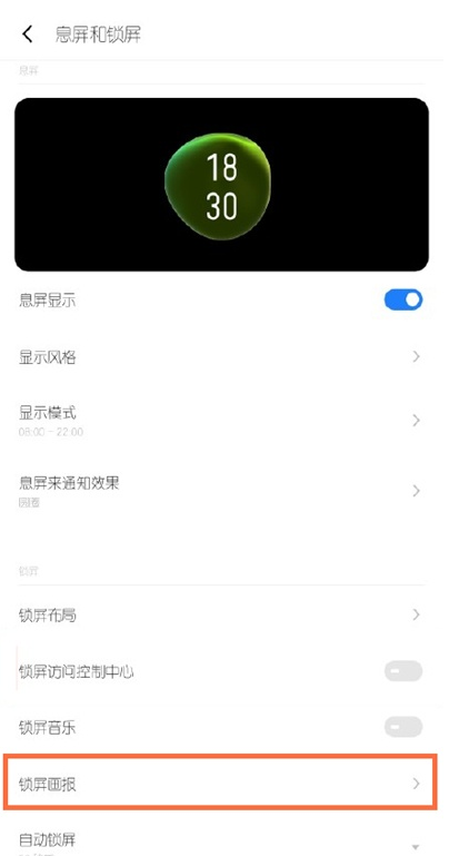 魅族18pro如何取消锁屏壁纸。