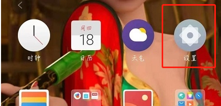 魅族18放大功能怎么设置。