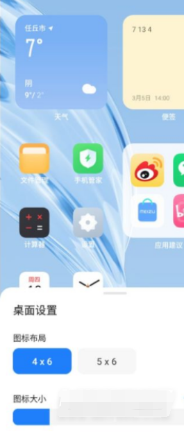 魅族18pro怎么关掉负一屏。