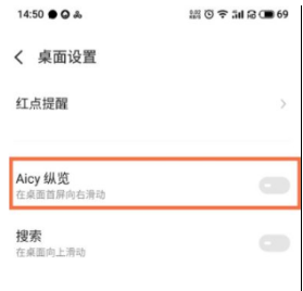 魅族18pro怎么关掉负一屏。