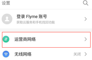 魅族18spro在什么地方关掉高清通话。