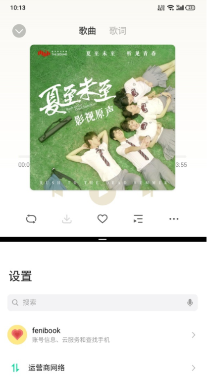魅族18s如何设置分屏。