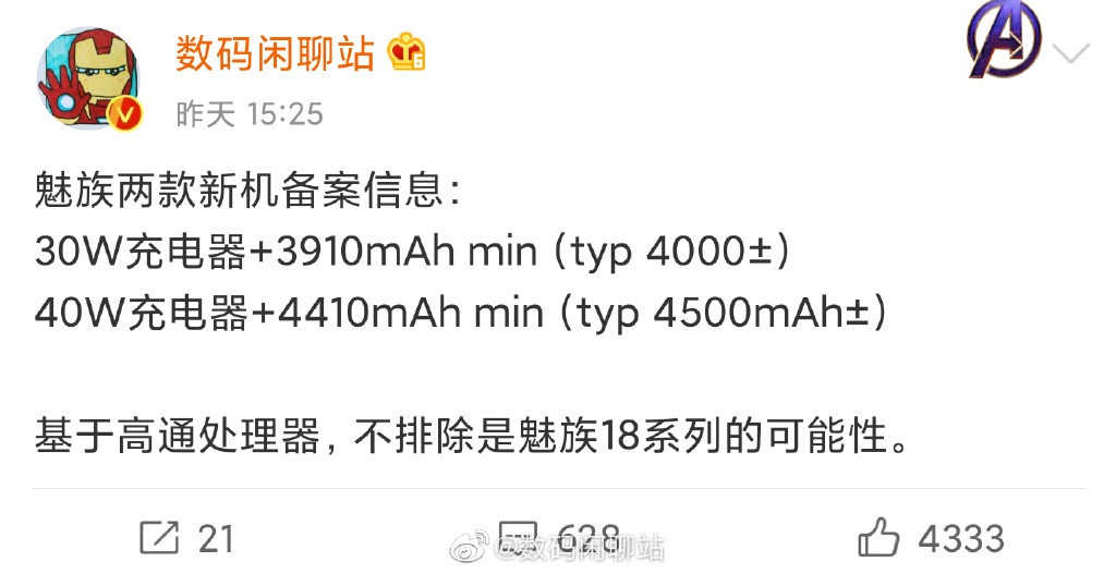 魅族18是曲面屏吗。