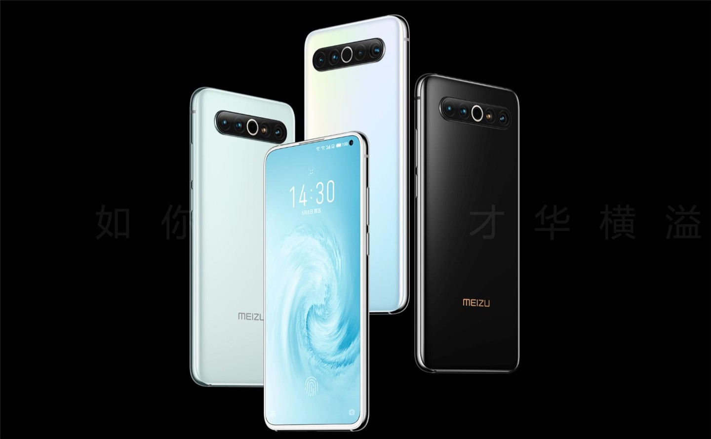 魅族18是曲面屏吗。