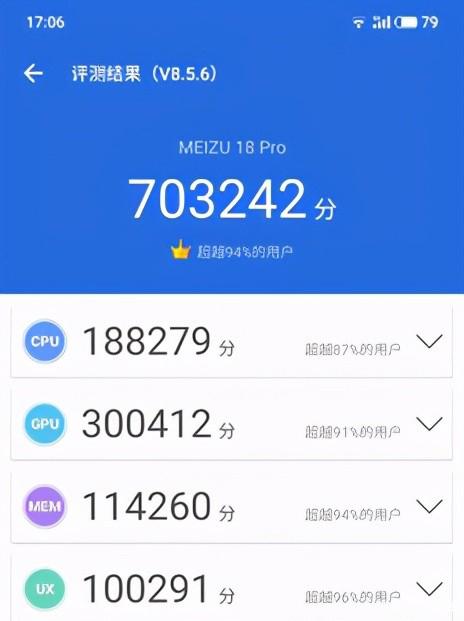 魅族18安兔兔跑分多少。