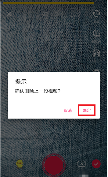 录制抖音被打乱，删除片段即可