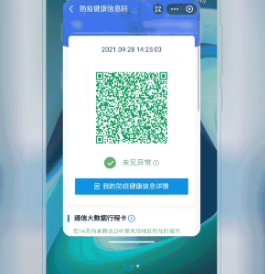 魅族Flyme如何快速打开健康码。
