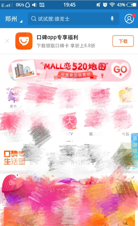 来支付宝进行大学生认证，可享受学生价！