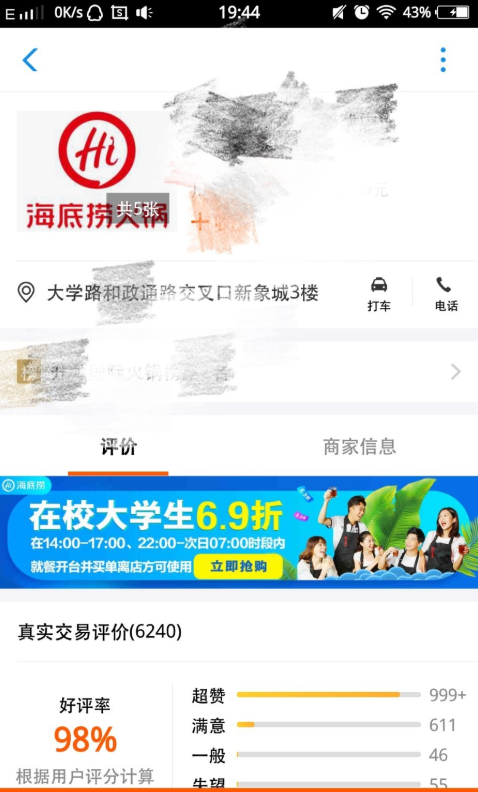 来支付宝进行大学生认证，可享受学生价！