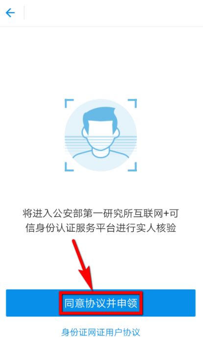 来支付宝办理“网证”，办事忘带身份证可救急