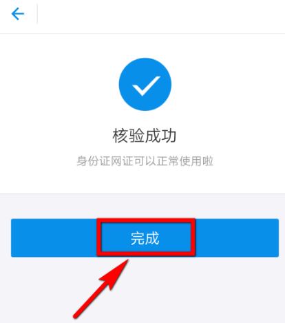 来支付宝办理“网证”，办事忘带身份证可救急