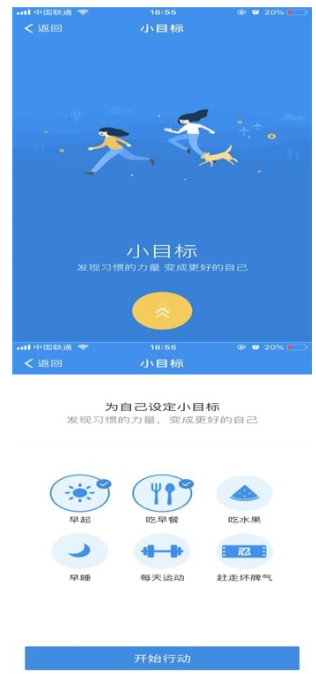 来支付宝制定小目标，更好管理生活习惯