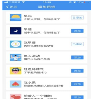 来支付宝制定小目标，更好管理生活习惯
