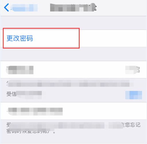 两种方法找回苹果ID密码，速度收下