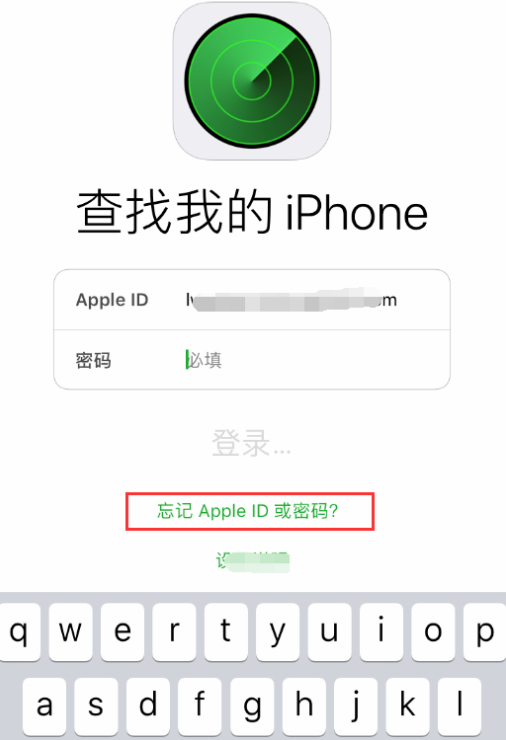 两种方法找回苹果ID密码，速度收下