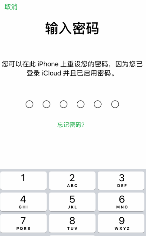 两种方法找回苹果ID密码，速度收下