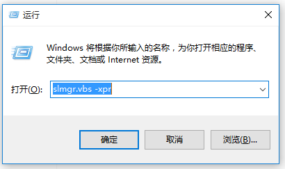 两种方法,一键知晓Win10系统激活时效