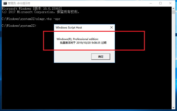 两种方法,一键知晓Win10系统激活时效
